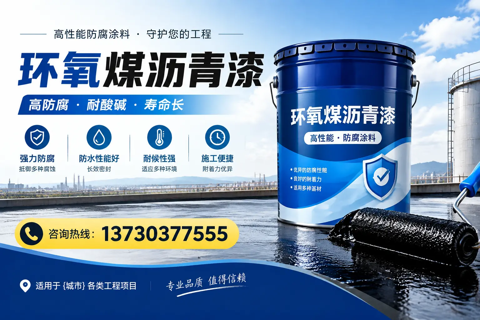 在保定使用环氧煤沥青漆的常见误区解析