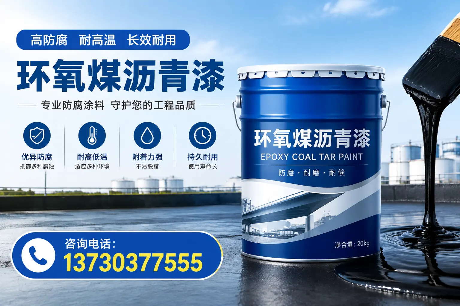 在保定使用环氧煤沥青漆的常见误区解析