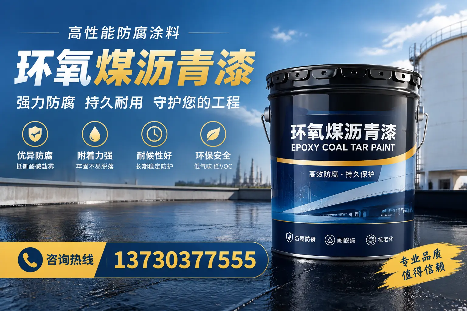 环氧煤沥青漆的耐久性分析，适合保定的使用场景
